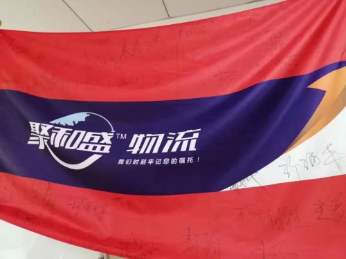 公司旗帜